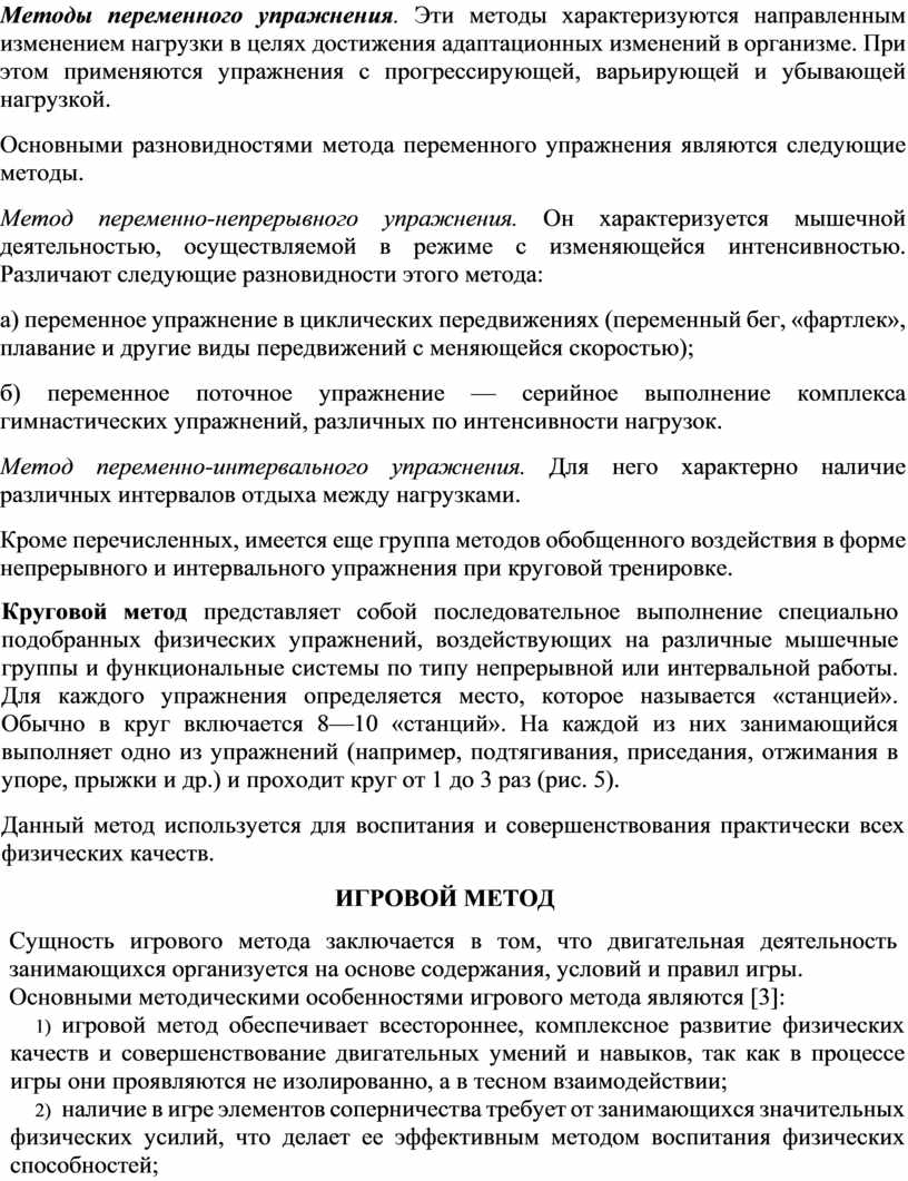 Методы организации деятельности занимающихся на уроках физической культуры.