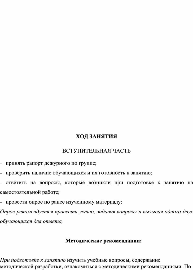 Рапорт на замену дежурства в мвд образец