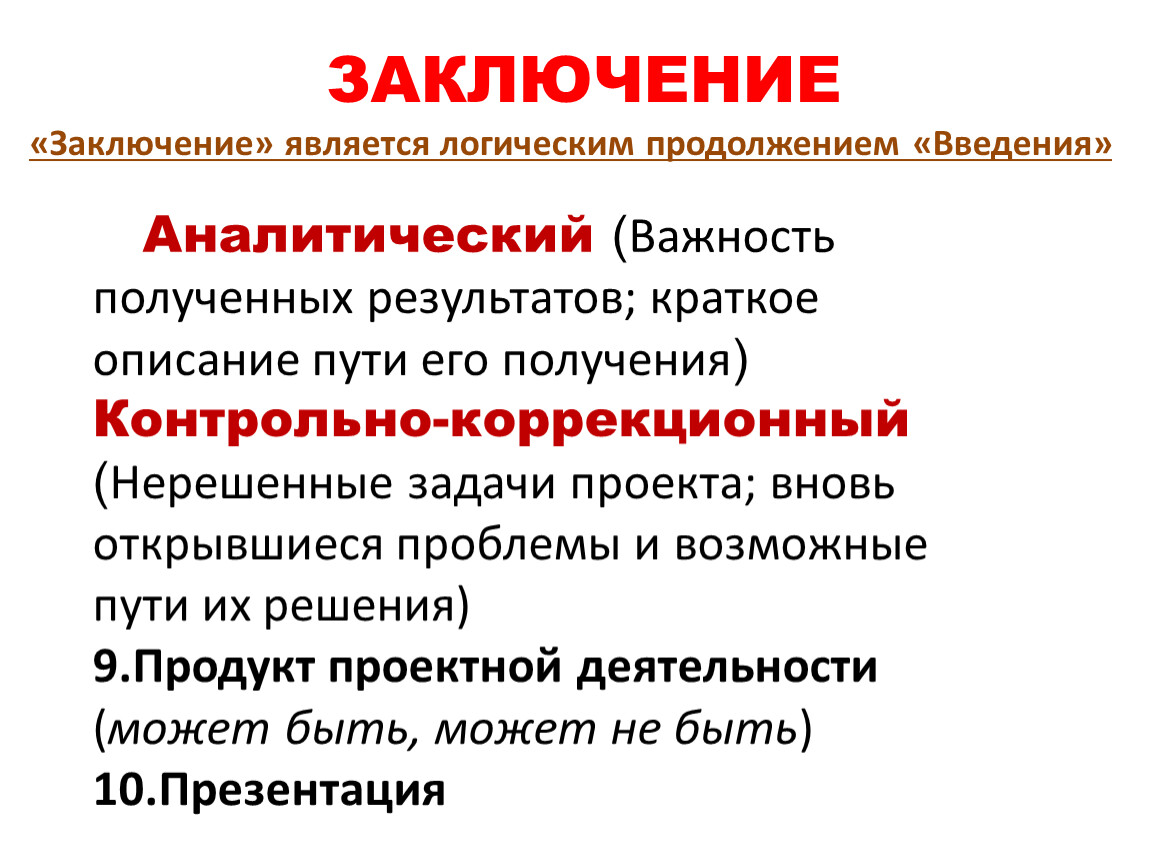 Неотъемлемая часть компьютерной системы которая является логическим продолжением технических средств