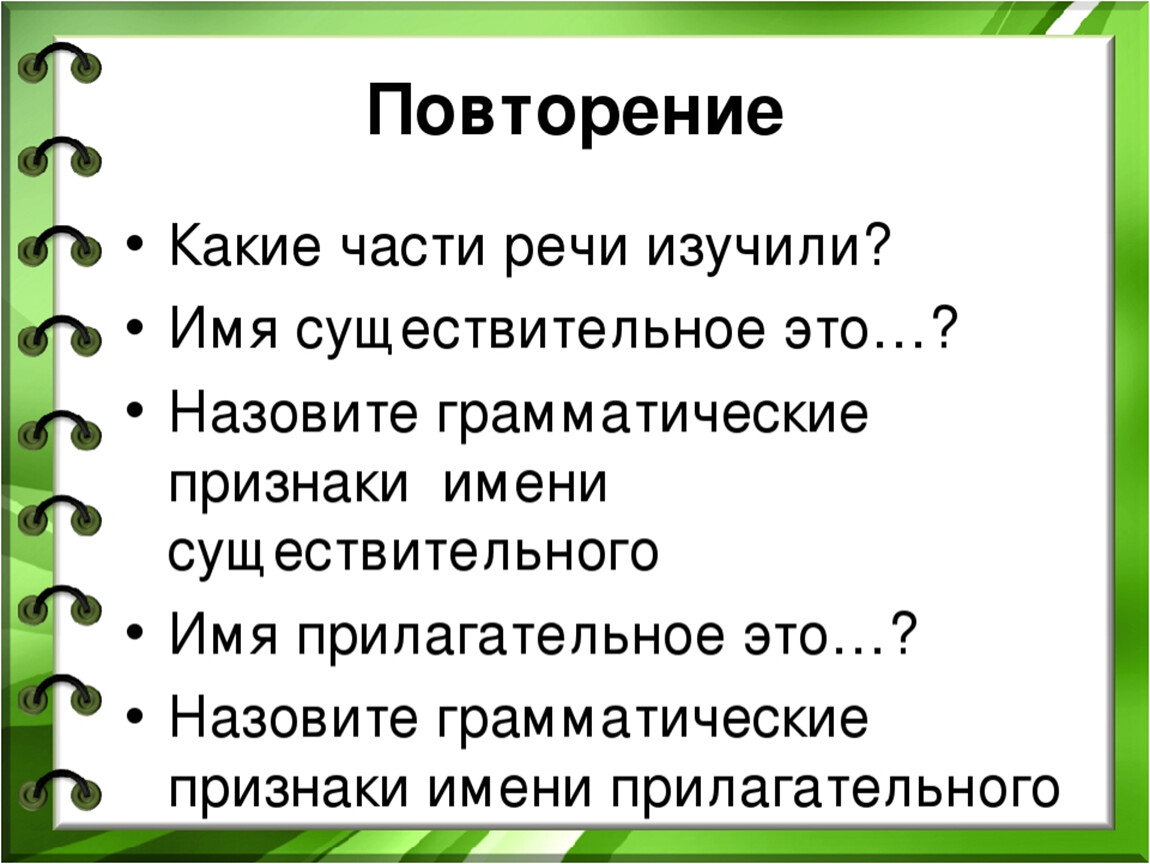 Глагол повторение 2 класс презентация школа россии