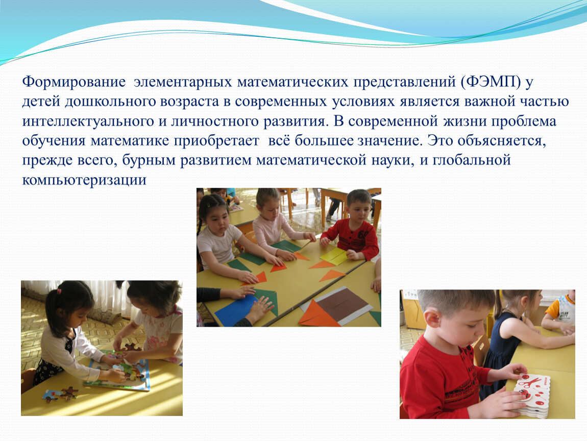 Проблемы обучения детей дошкольного возраста