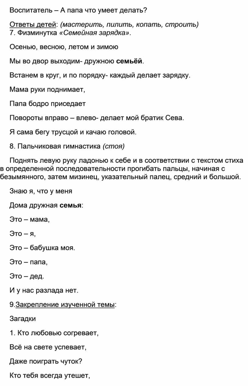 Конспект НОД по развитию речи в средней группе на тему: 