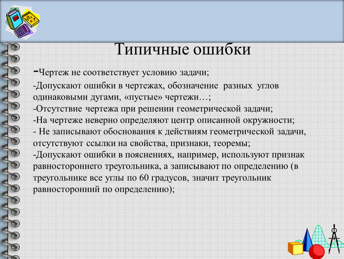 СРОЧНО !!!ПОМОГИТЕ ! Укажите чертежи с ошибками в нанесении размеров