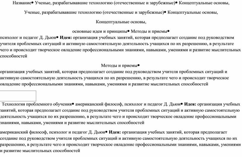 Концептуальные подходы и основные идеи проекта