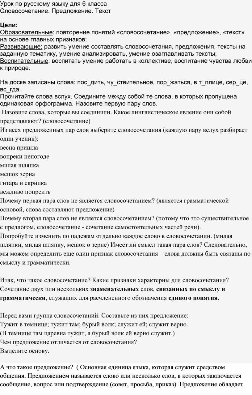 Словосочетание. Виды связи слов в словосочетании (4 задание ОГЭ) | Люблю русский язык! | Дзен