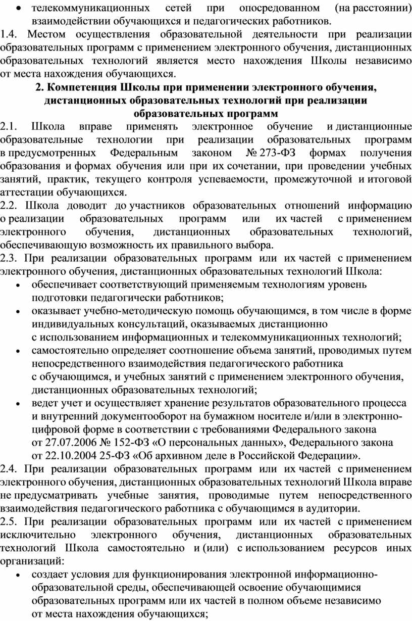 Рекомендуемая непрерывная длительность работы на уроке связанной с фиксацией взора на мониторе не