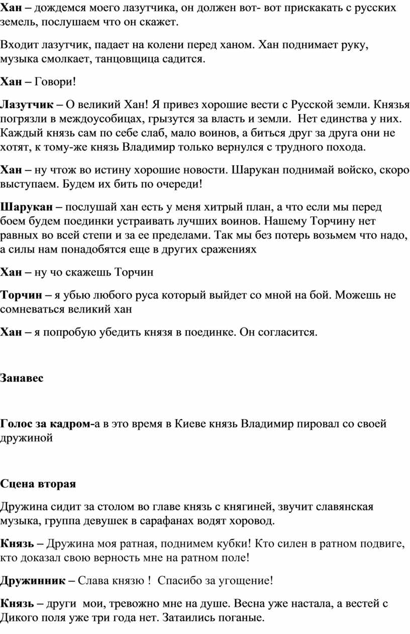 Проект внеурочного мероприятия по истории