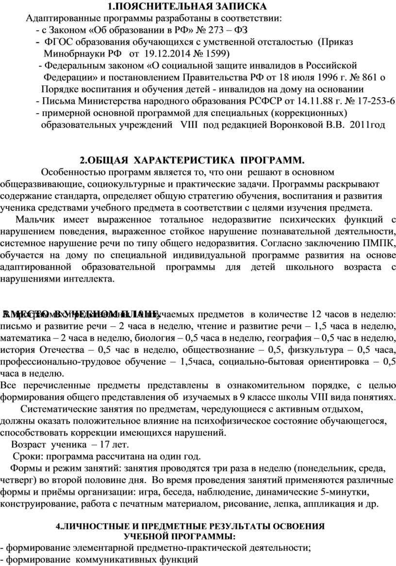 Приказ о посещении уроков администрацией школы образец