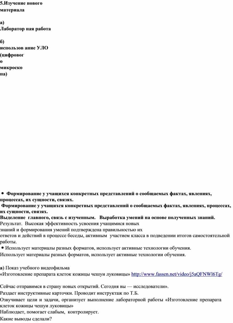 Изучение нового материала а)