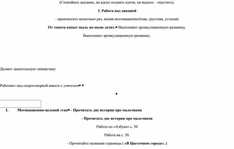 Спокойное дыхание, на вдохе поднять плечи, на выдохе – опустить)