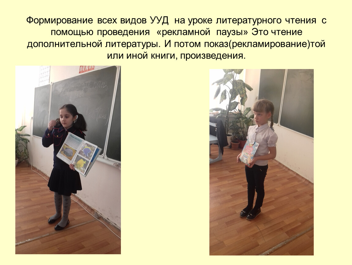 Беляева ирина владимировна презентации по литературному чтению