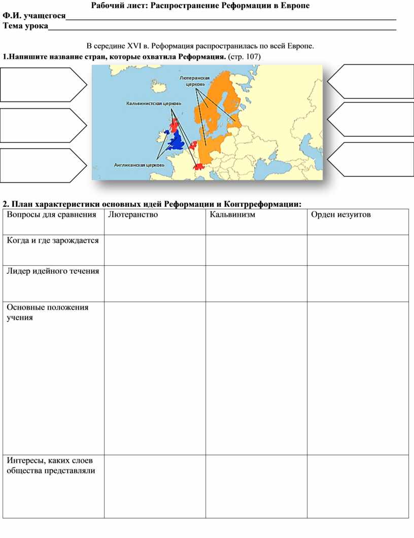 Рабочие листы по истории 5-8 класс