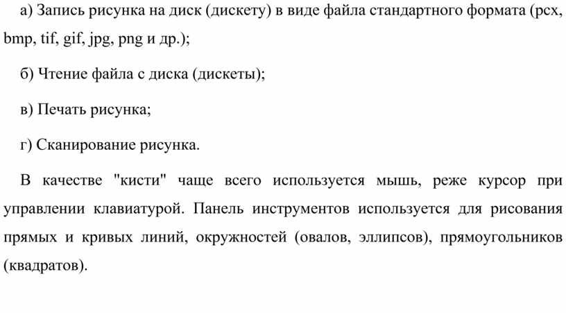 Сколько страниц текста уместится на дискету и компакт диск