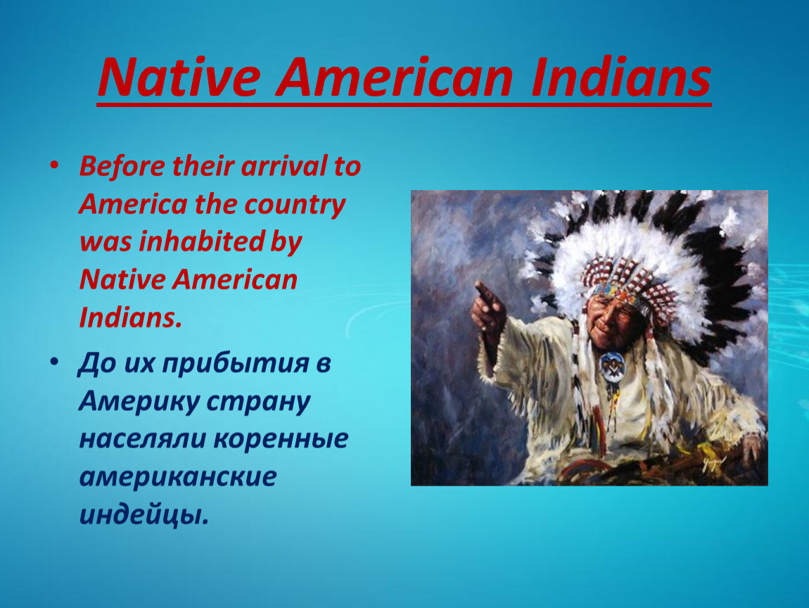 Коренной на английском. Native Americans презентация. Индейцы на английском. Тема native Americans. Коренные индейцы на английском языке.