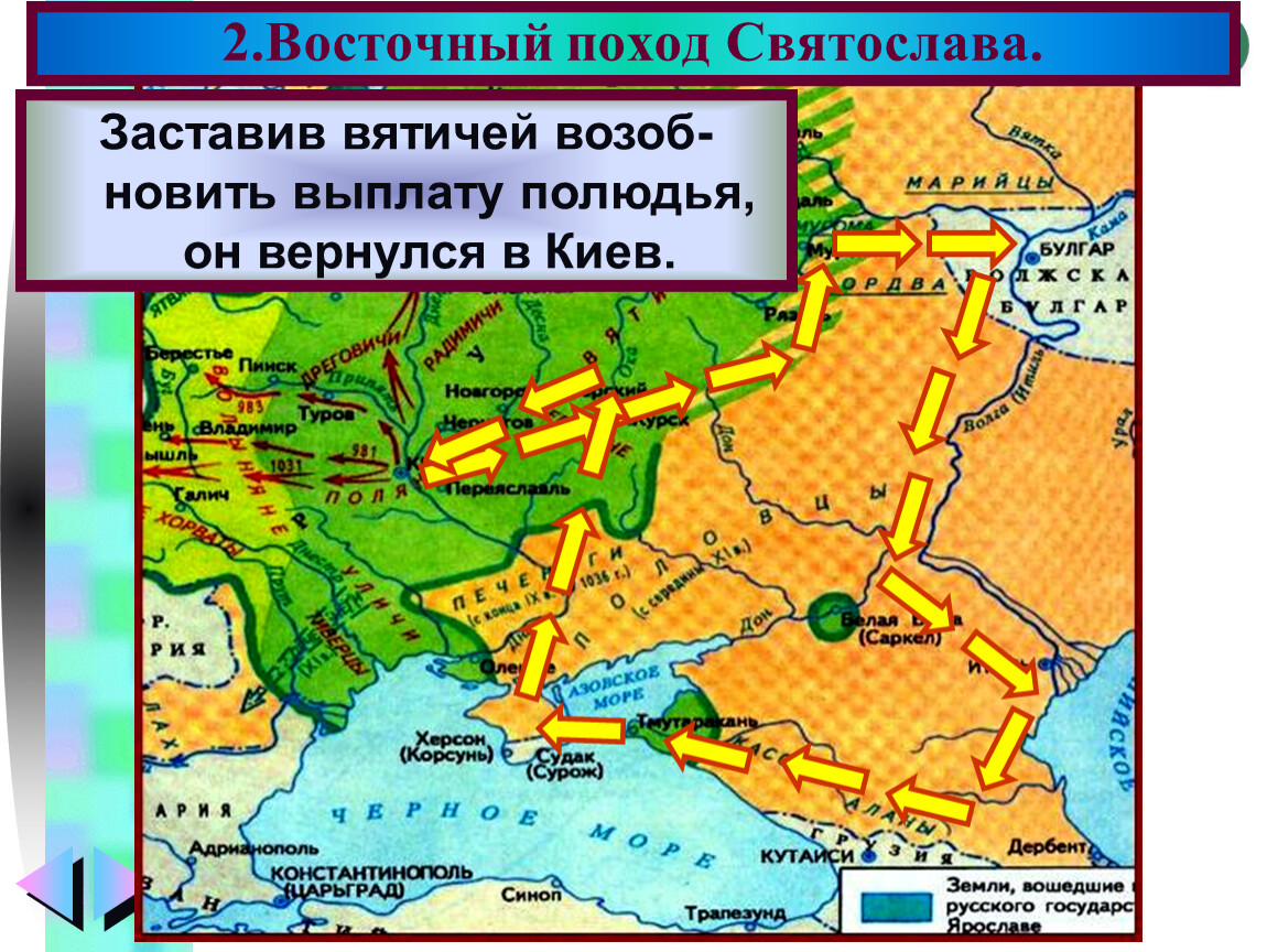 Киевская Русь походы Святослава