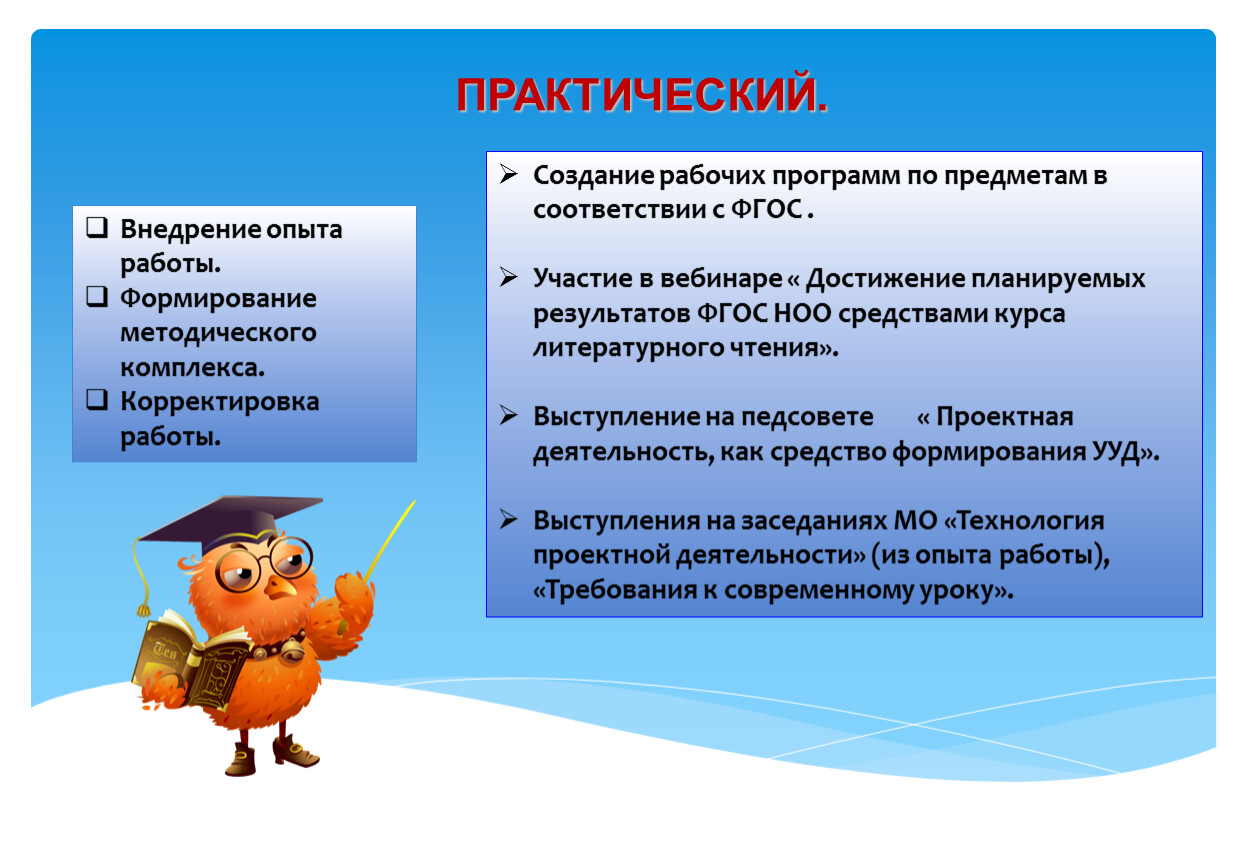 Организация внеурочной исследовательской деятельности. Системно-деятельностный подход темы для самообразования. Что такое приложение в исследовательском проекте. Как составить проект для ребенка. Откорректированную работу.