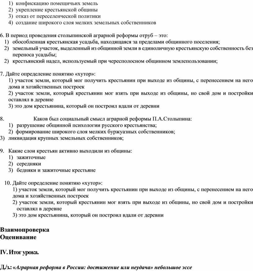 Обособленная крестьянская усадьба находящаяся вне пределов