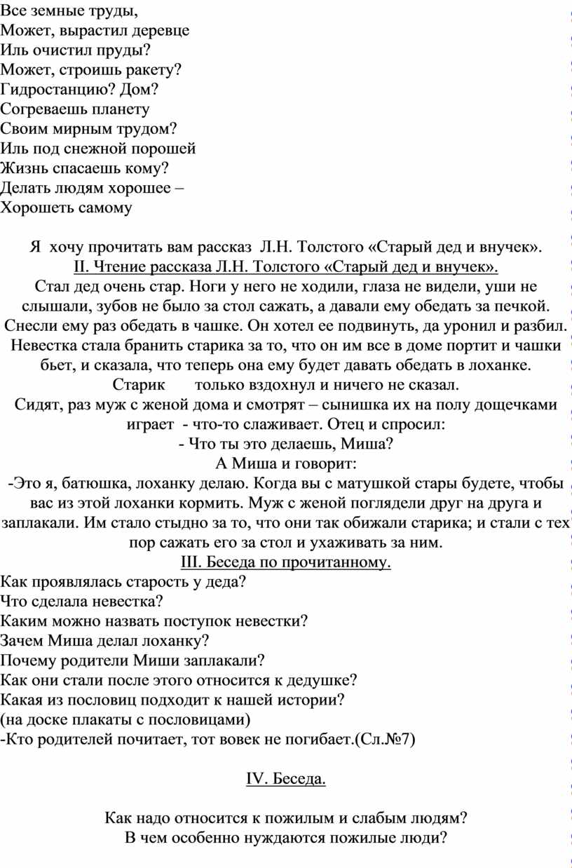 Может строишь ракету гидростанцию дом согреваешь планету