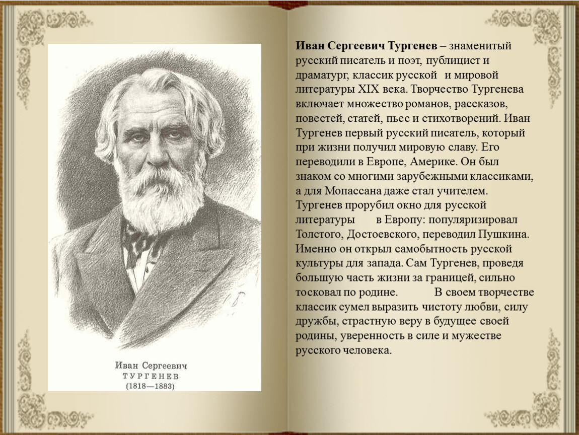 Азбука русского мира портрет моего современника проект