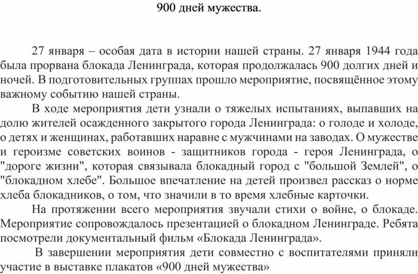 900 долг. Письмо президентам воюющих стран. Написать письмо президентам воюющих стран. Письмо президентам воюющих стран 5 класс.