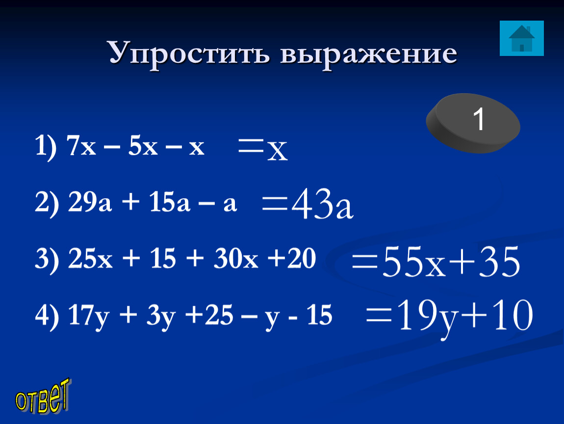 4 х 2 3х упростите. 7 7/30- 5 11/30-Y 3 19/30. Решите уравнение 7 7/30 5. Решение уравнения 5 класс 7 7/30-(5 11/30-y)=3 19/30. 30-Y=9 решить уравнение.