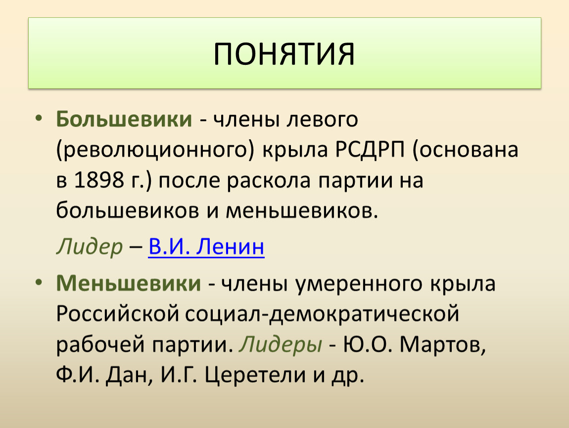 Лейбористы это простыми словами кратко и ясно