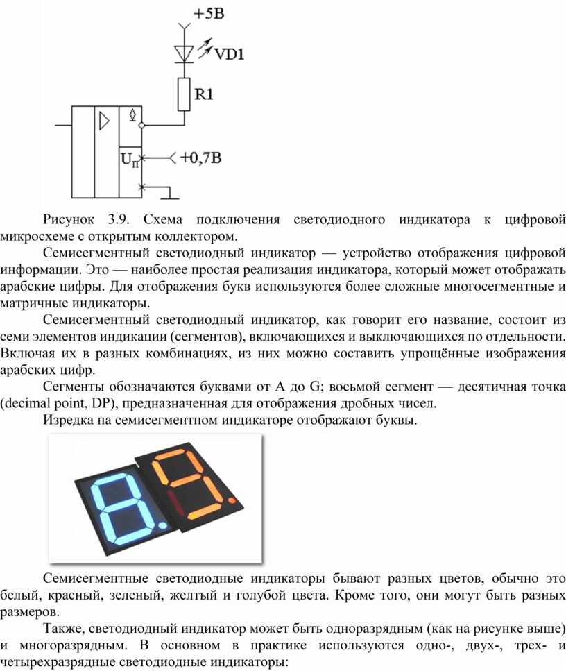 Схема индикатора фазы