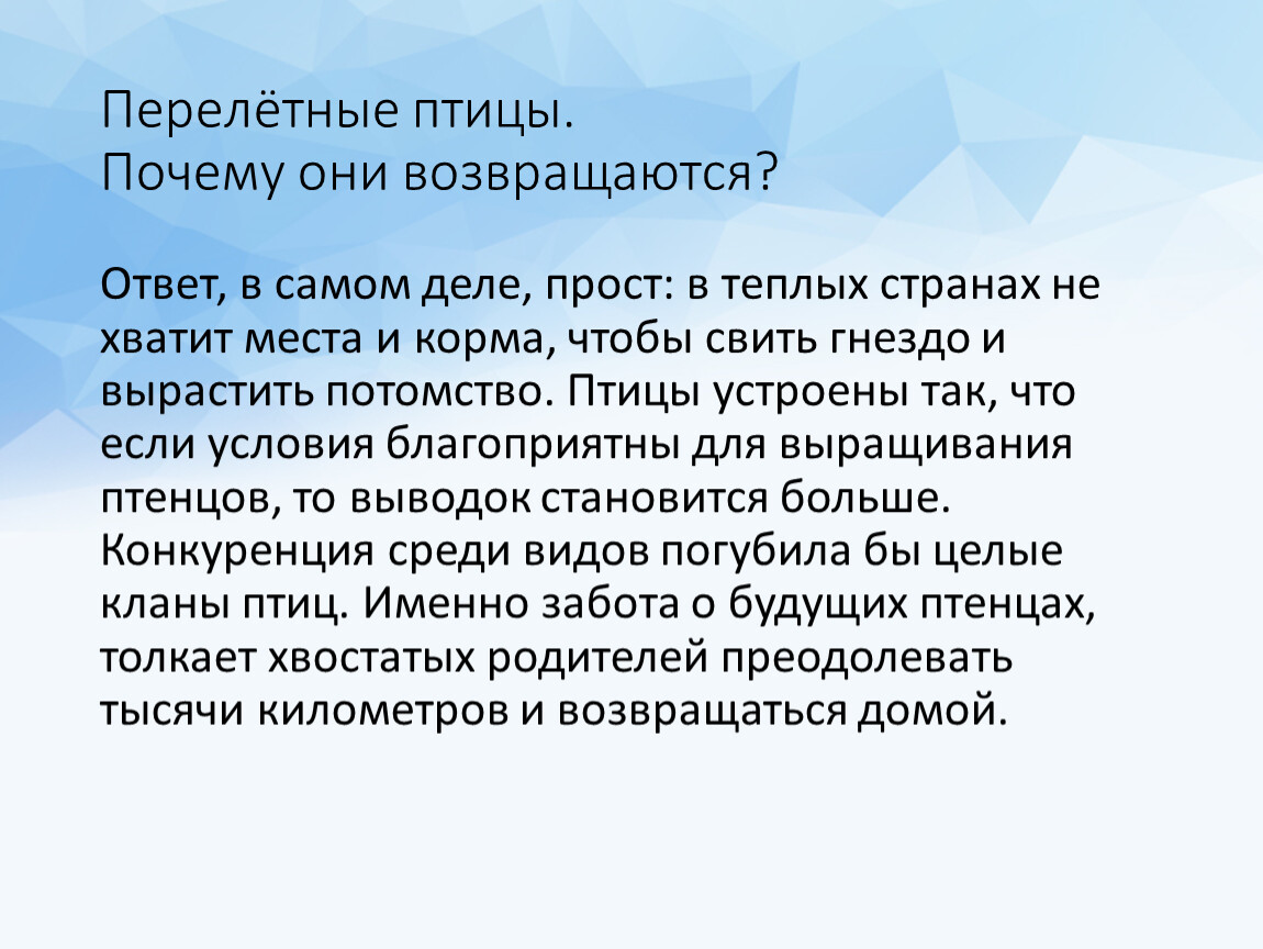 Презентация по окружающему миру на тему 