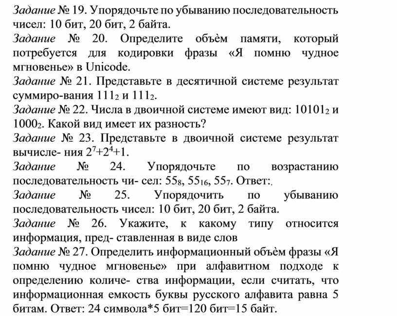 Информационная емкость человеческой яйцеклетки приблизительно равна 2 33 битам сколько дисков