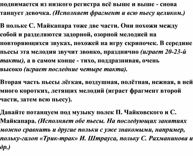 Вы прочитали лишь избранные картины постарайтесь прочитать всю пьесу драматическую сказку и ответить