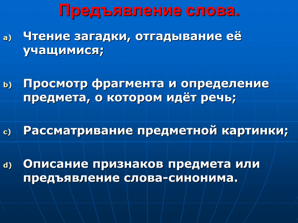 Фрагмент определение. Графическое предъявление текста это. Подача текста. Предъявление текста задачи это.