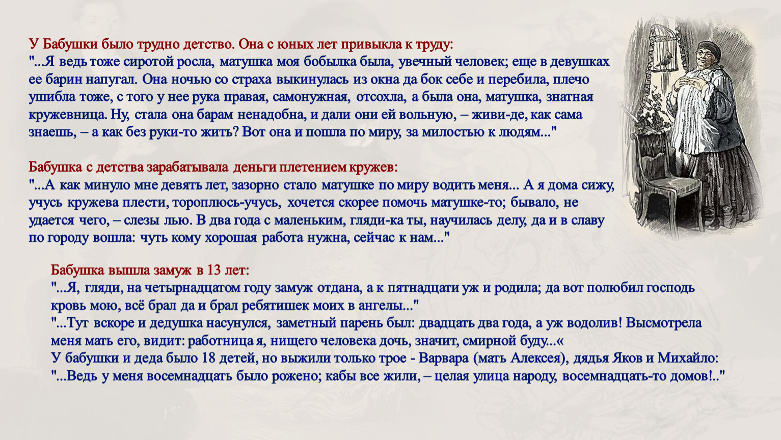 Напишите план характеристики бабушки из рассказа детство горького