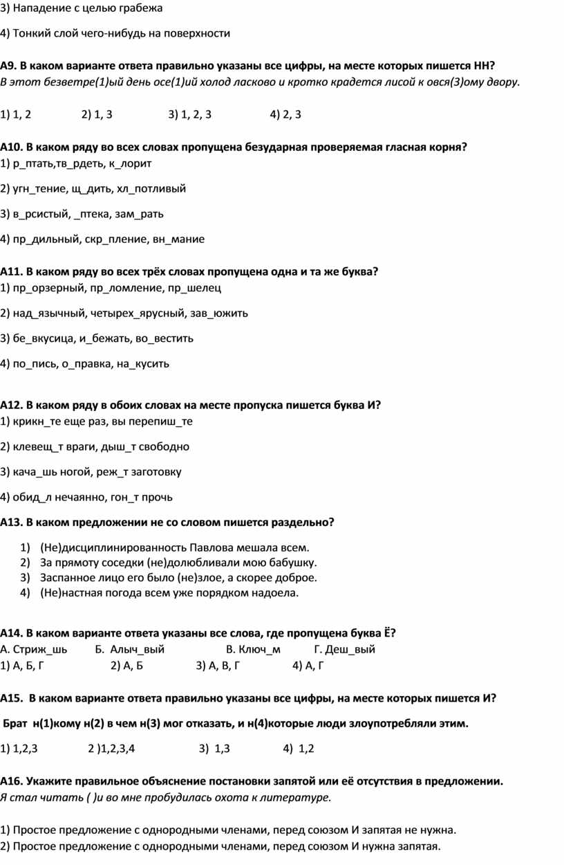 Фосы по русскому языку. 6 кл.