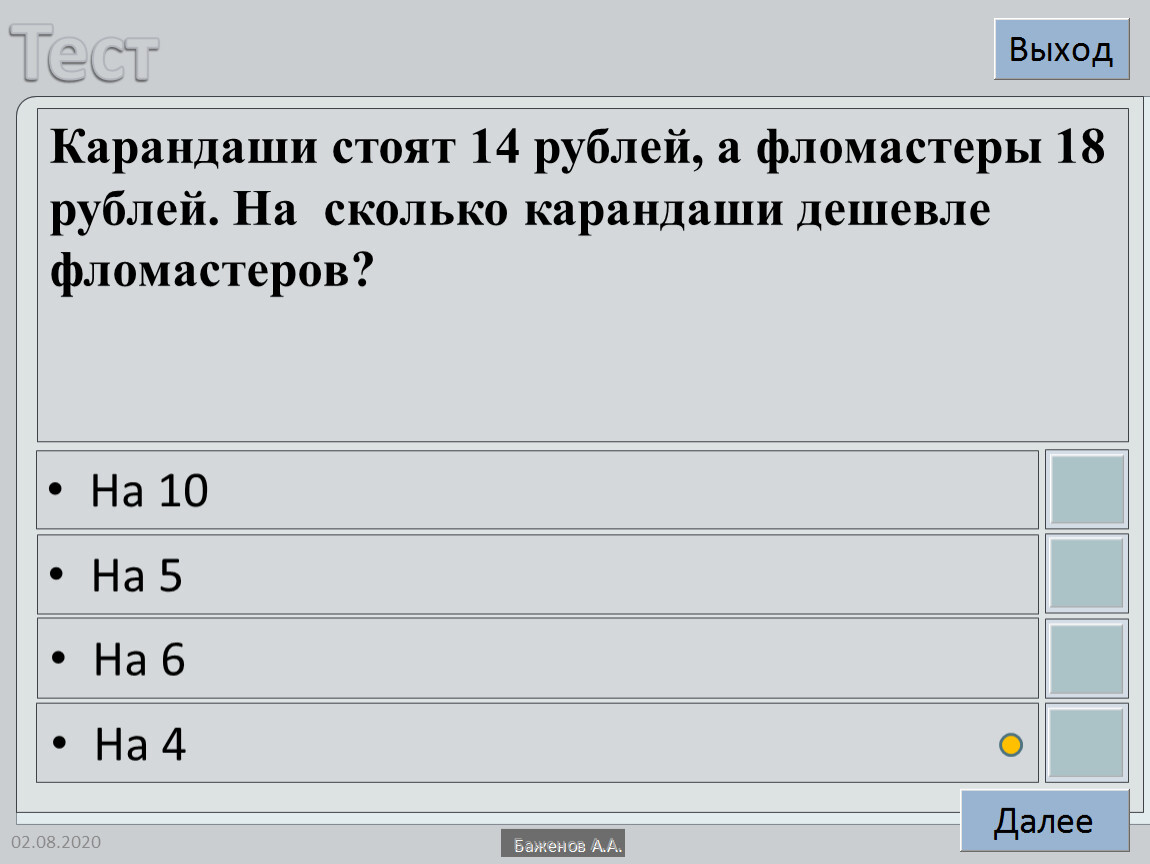 Задача 5 карандашей стоят на 16 рублей. 18 Карандашей стоят. 5 Карандашей стоят на 15 рублей.