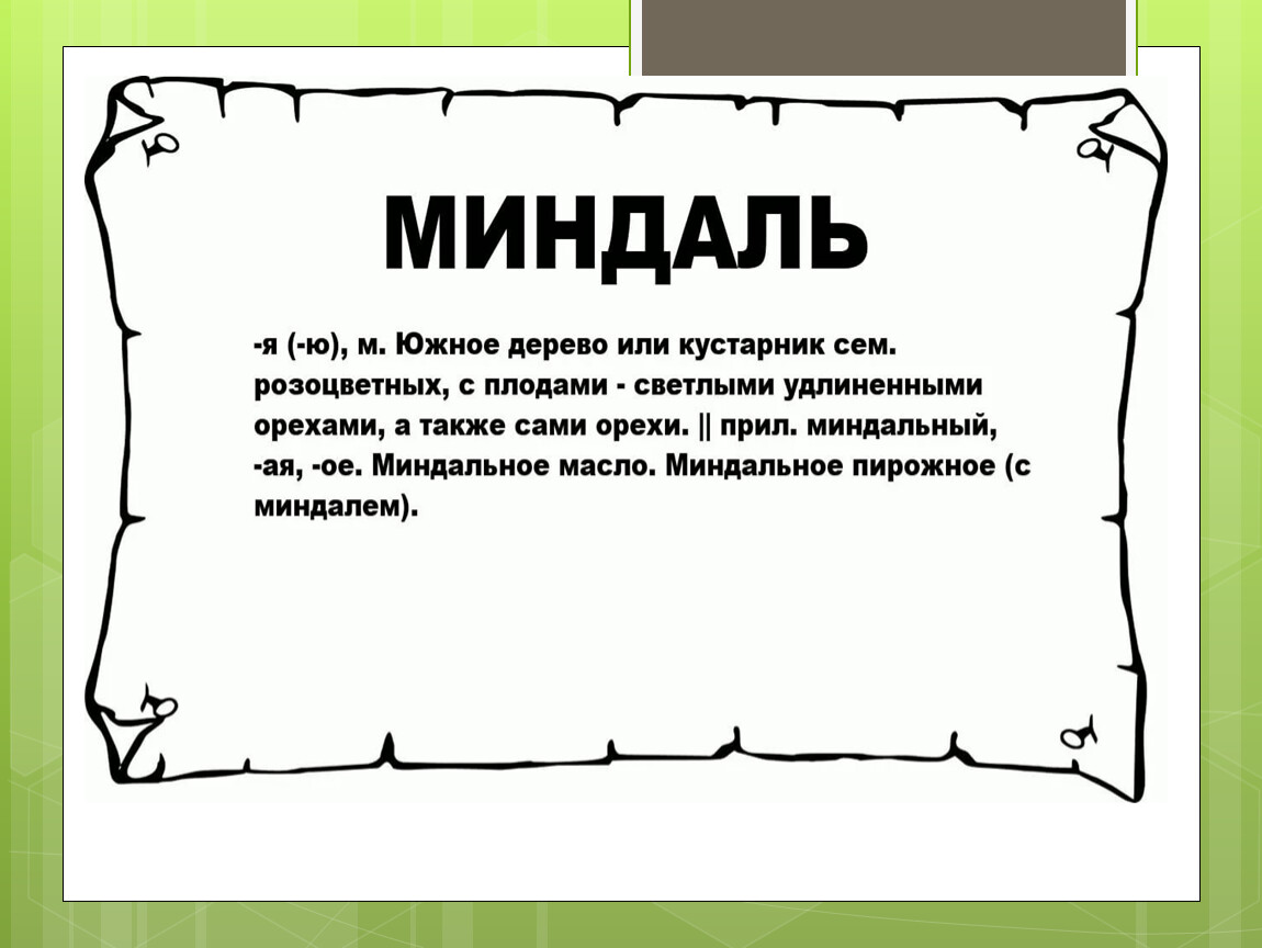 Презентация род имен существительных 3 класс презентация