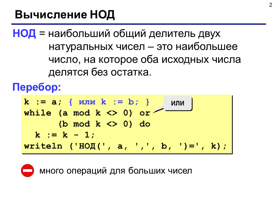 Перебор делителей числа