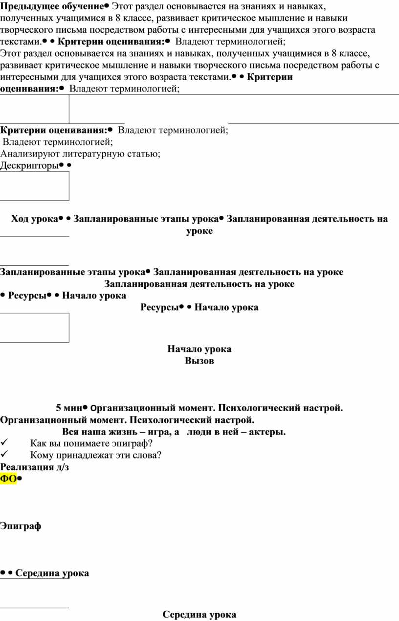 История создания сонетов. Советы Шекспира. Загадки сонетов Шекспира