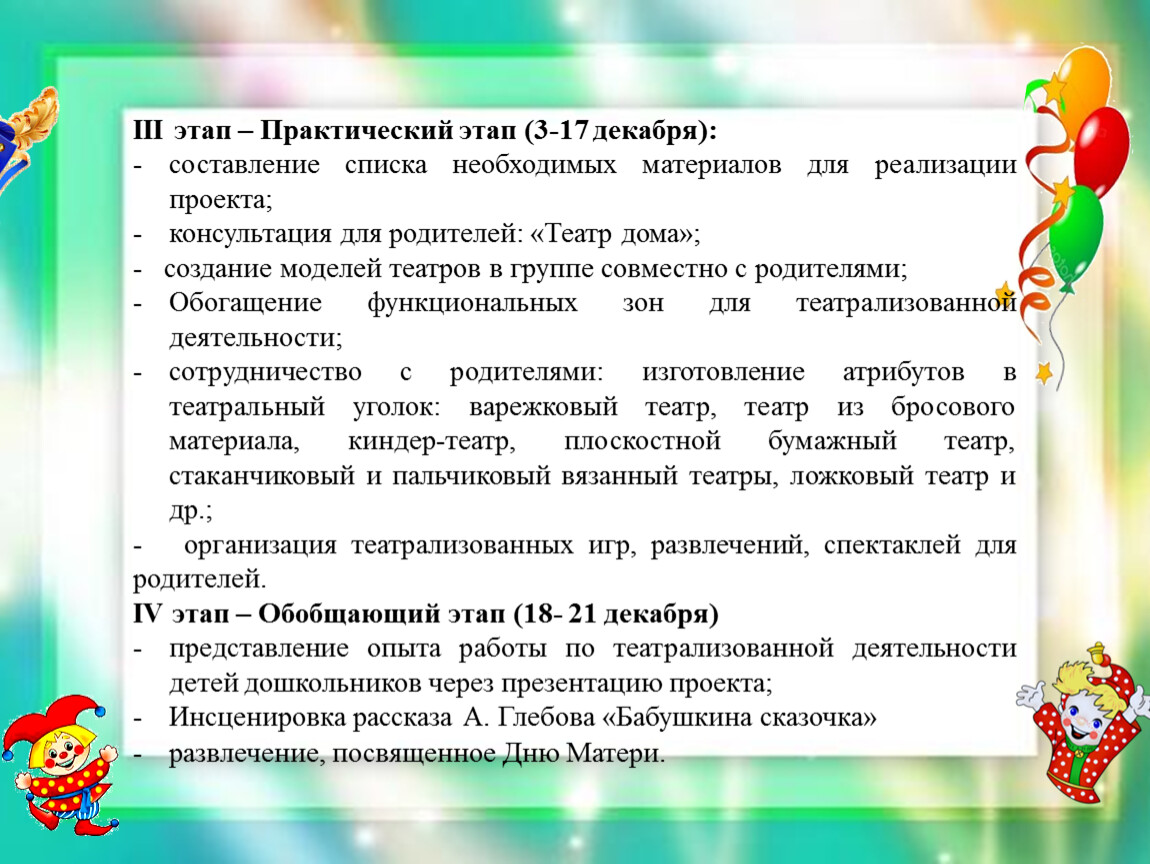 рекомендация для родителей создание условий для режиссерских игр (100) фото