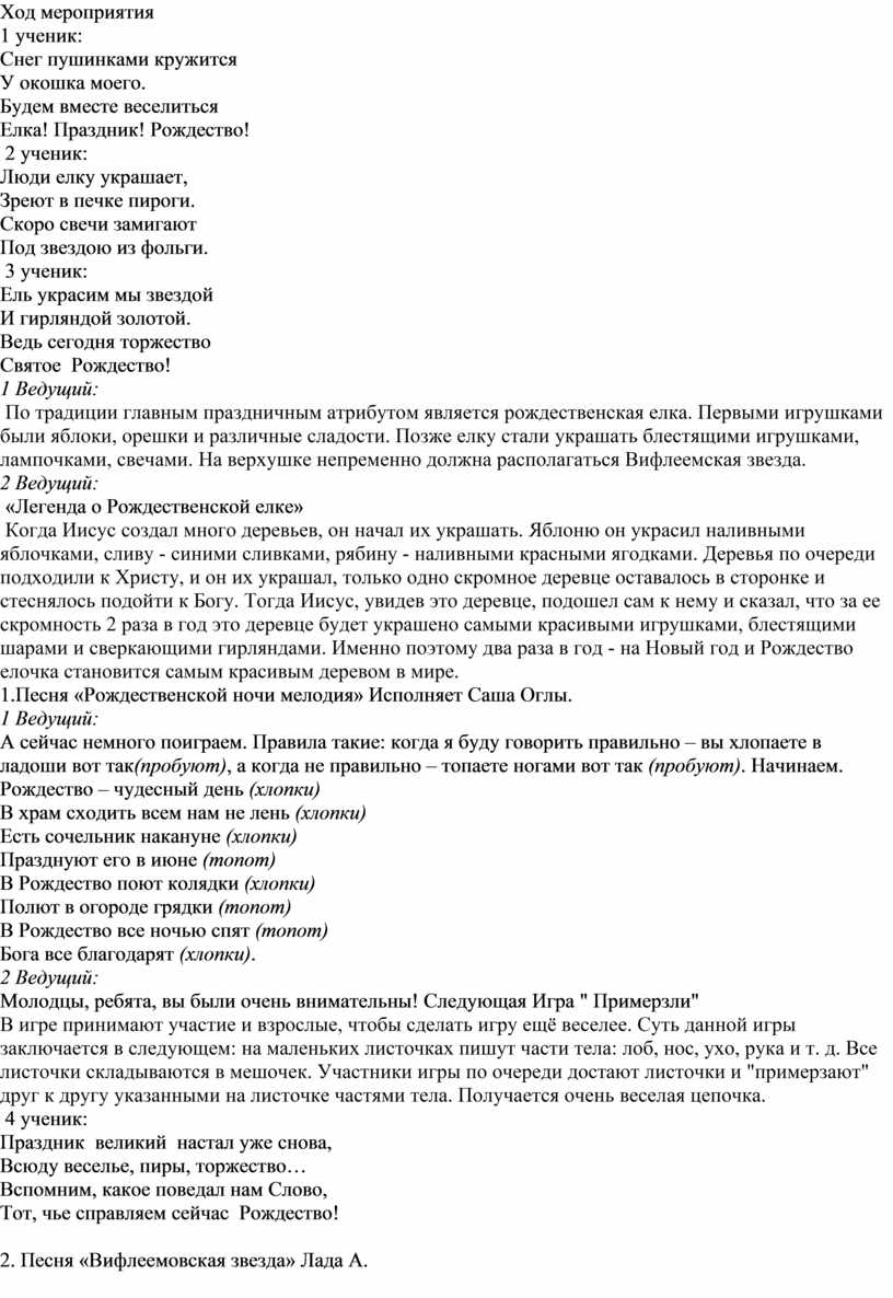 Чудо картинка украсит нарядную елку песня текст