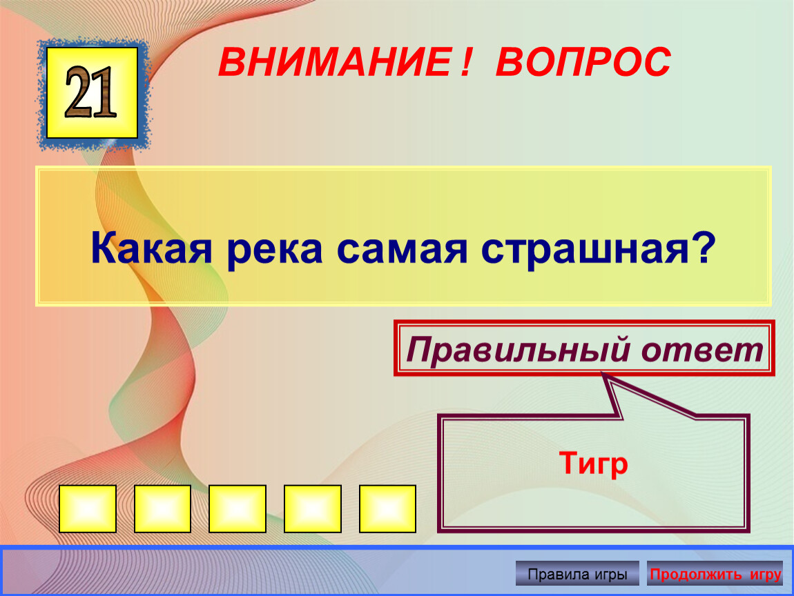 Какое слово начинается х заканчивается й. Какое слово начинается на три г.