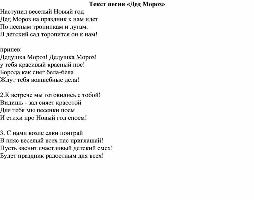 Песня рисует узоры мороз на оконном стекле но нашим мальчишкам