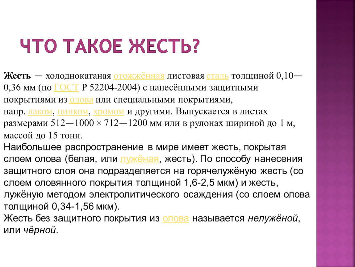 Толщина мкм это сколько. Мкм это что за единица. Что такое мкм в биологии. Толщина мкм. Мкм медицина.