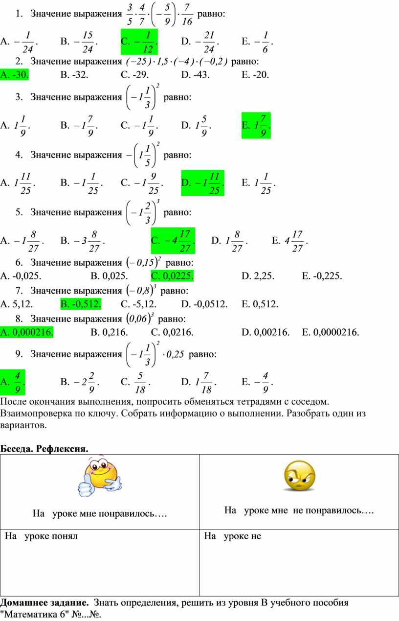 Чему равно значение выражения 7 1 3