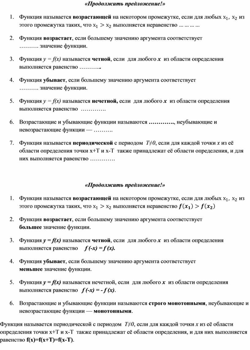 Как правильно продолжить предложение глядя на эту картину