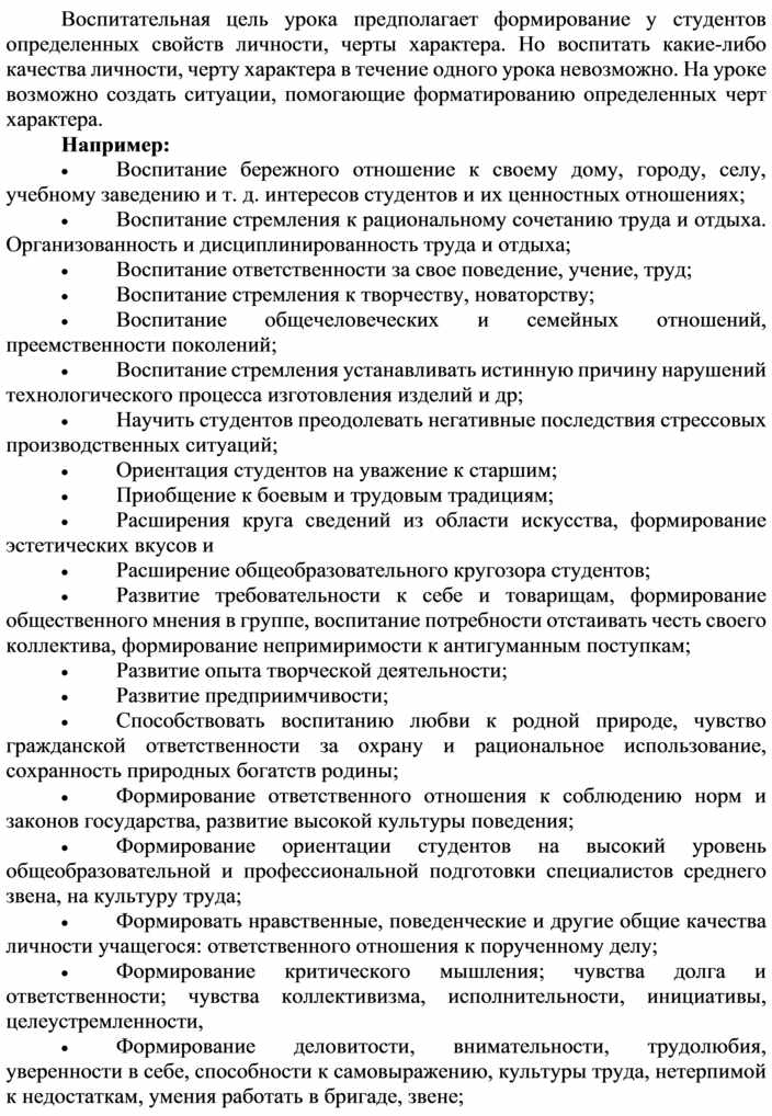 Как оформить методическую разработку образец