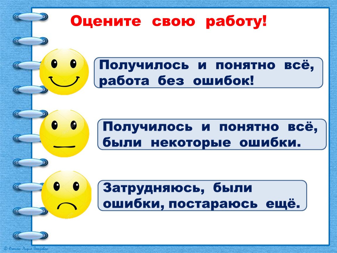 Презентация к уроку русского языка во 2 классе 