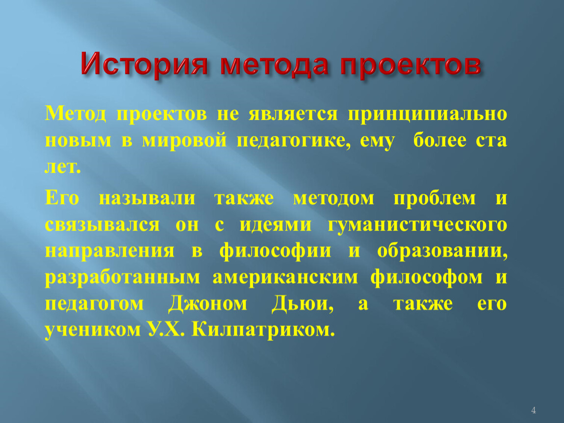 Родина метода проектов италия