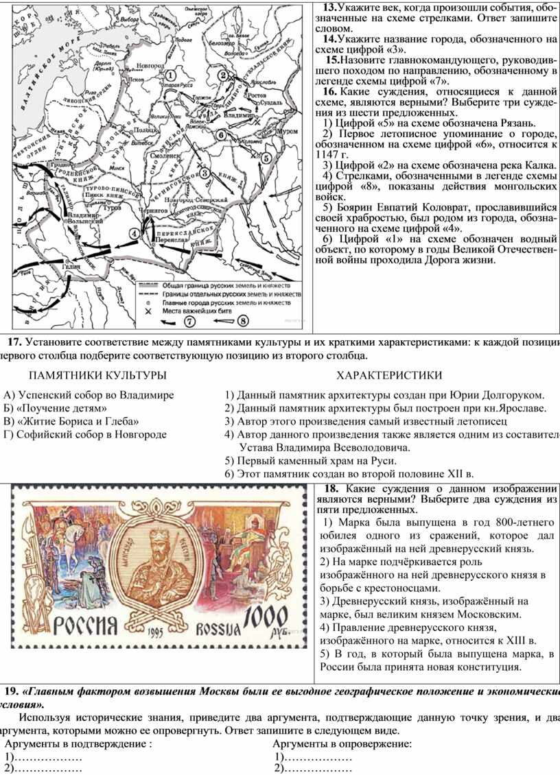 Укажите век в котором происходили события обозначенные на схеме ответ запишите словом ответ