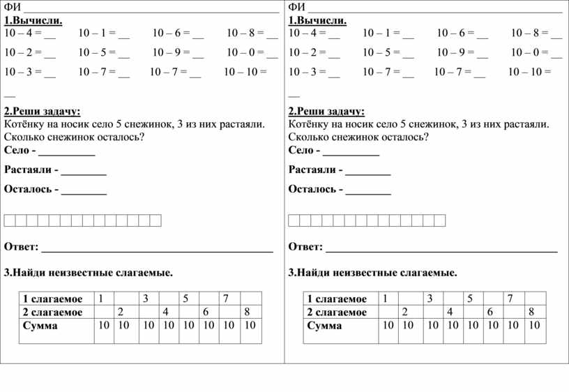 7 класс 3 четверть. Карточки для индивидуальной работы 1 класс математика 1 четверть.