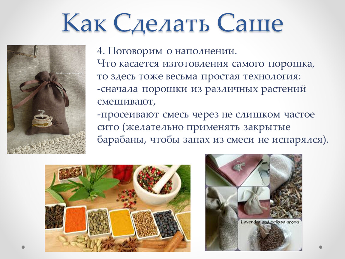 Напомнить саше